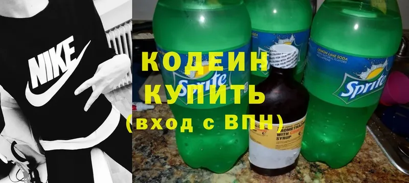 Кодеиновый сироп Lean напиток Lean (лин)  наркота  Волжск 